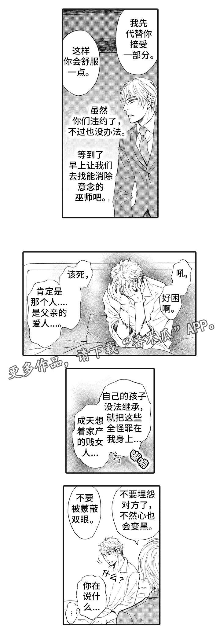 第8章：诅咒7