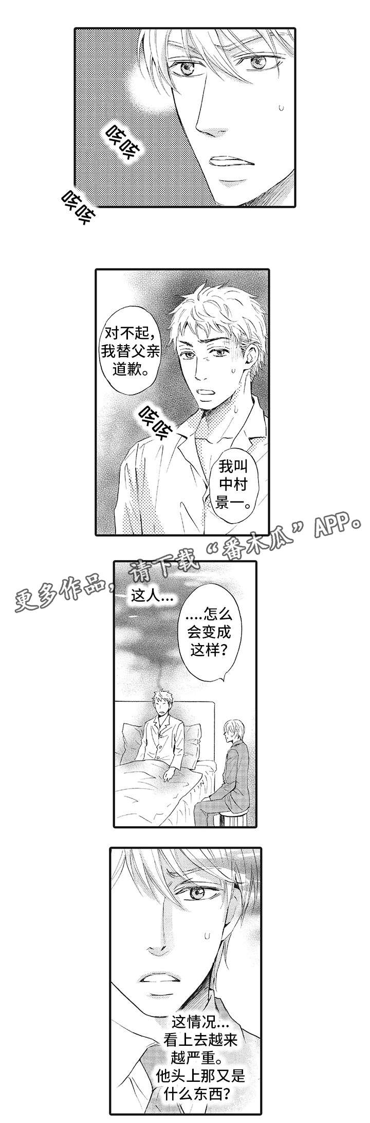 第8章：诅咒2