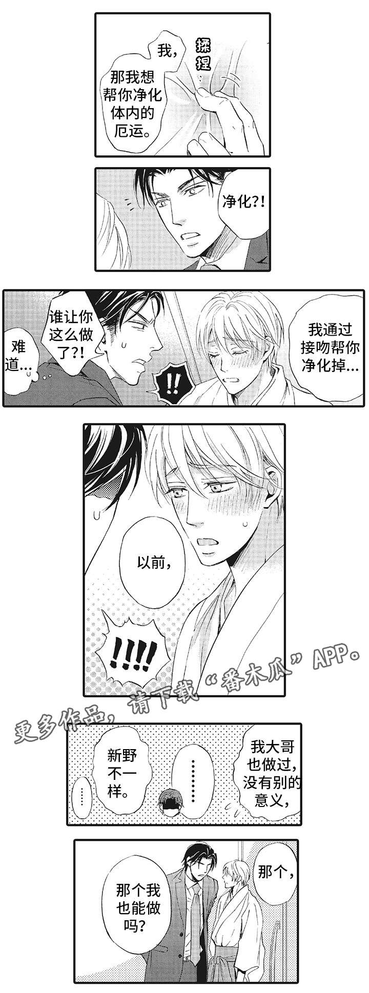 第20章：成全7