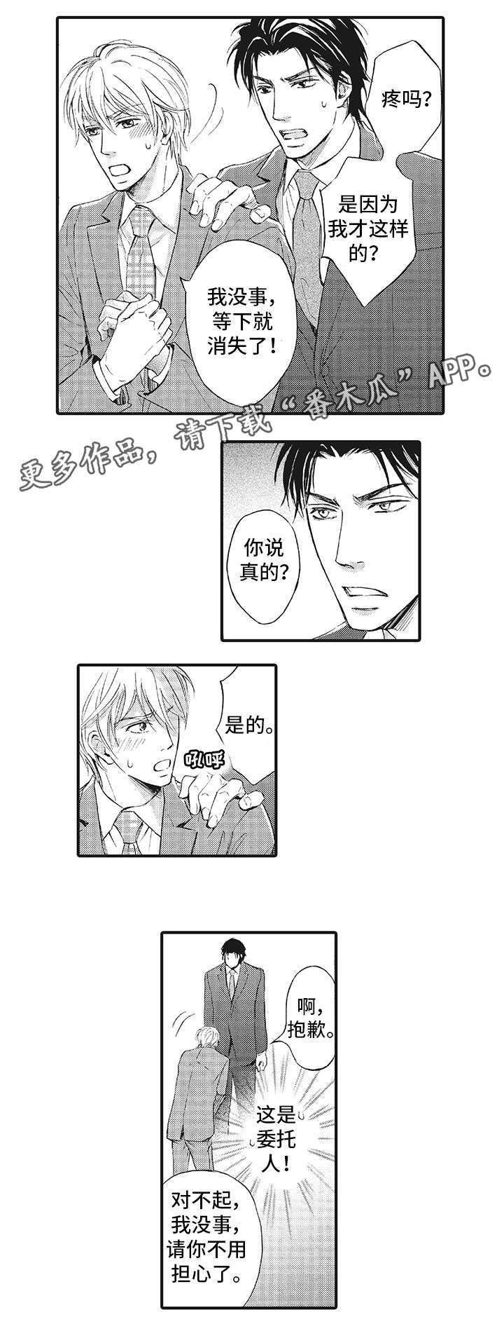 第4章：手7