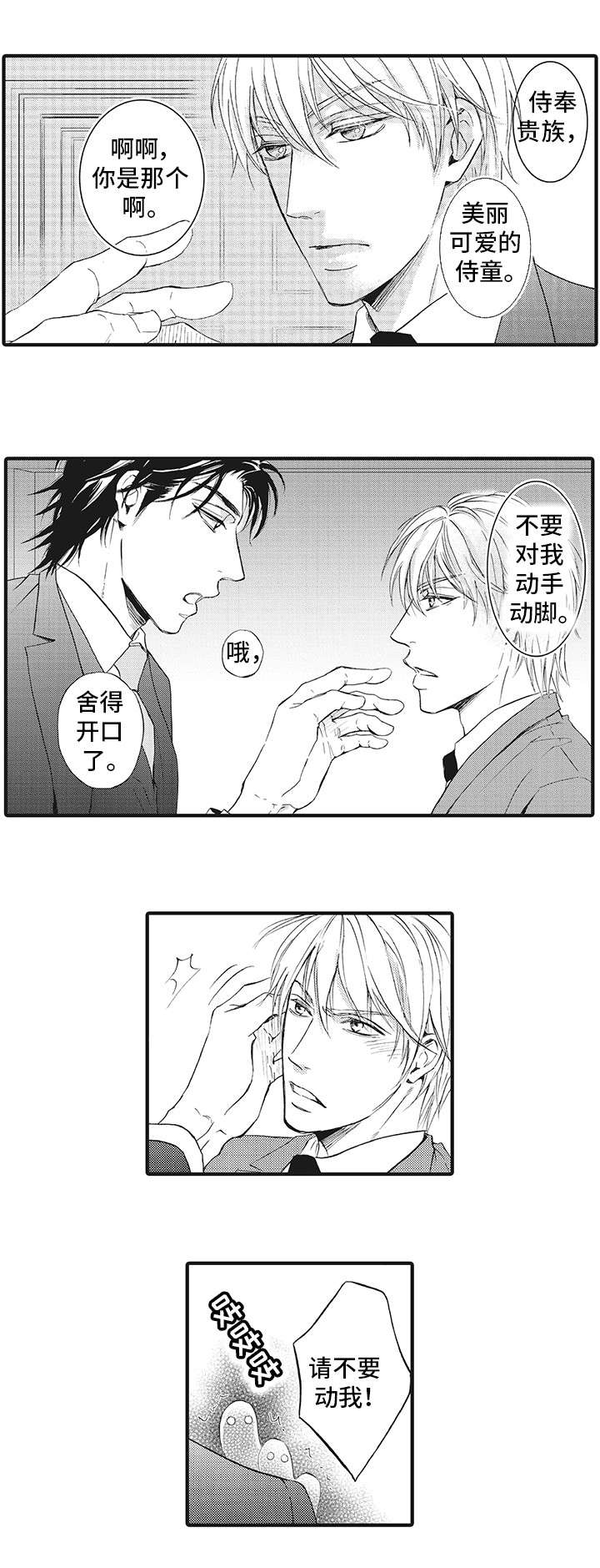 第2章：抗拒1