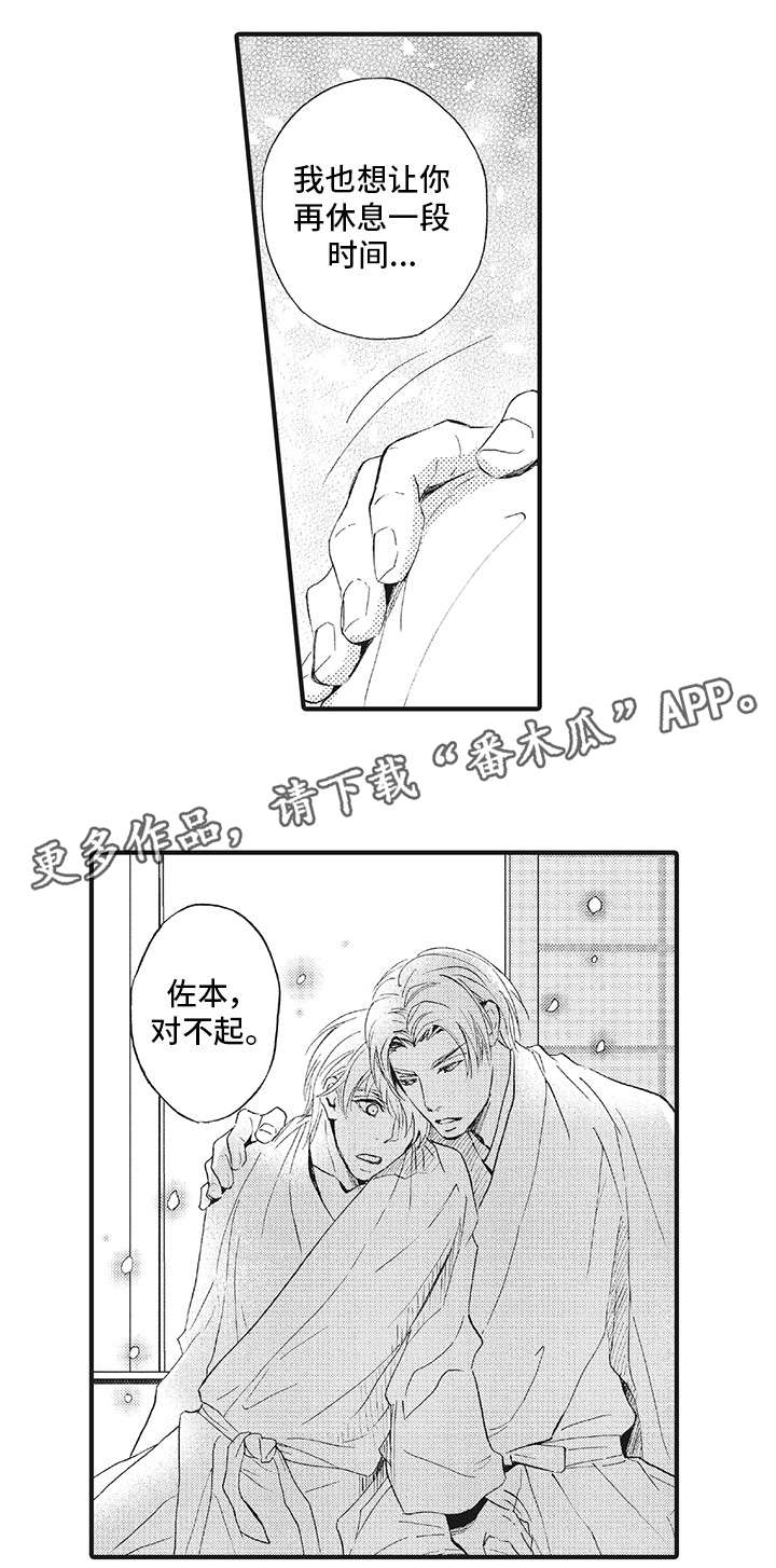 第11章：动摇9