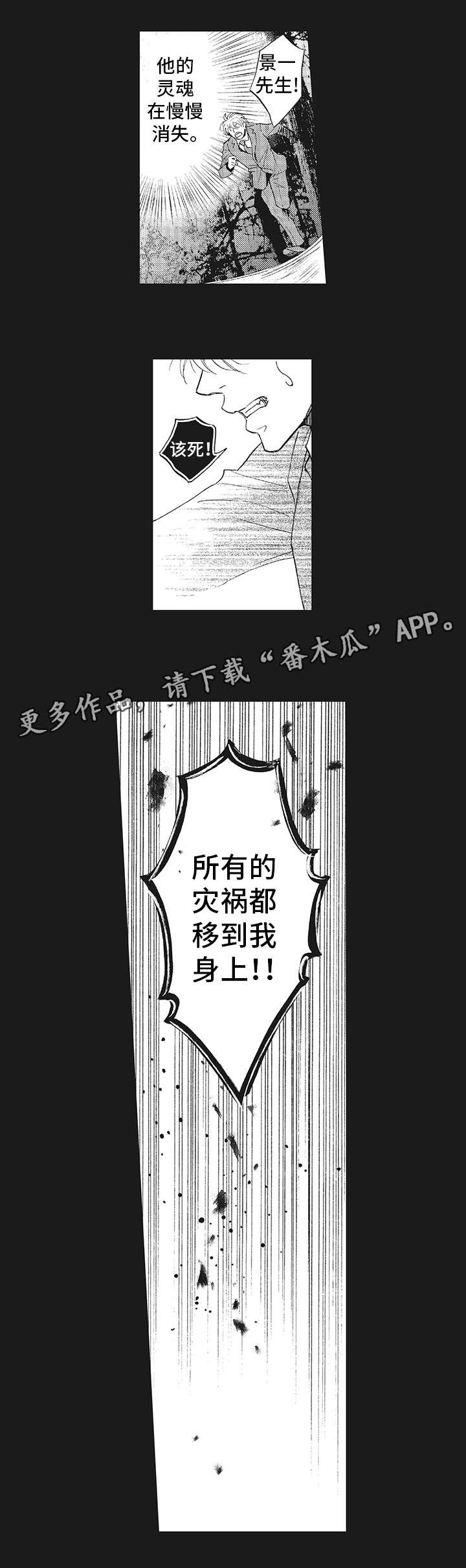 第9章：重伤1