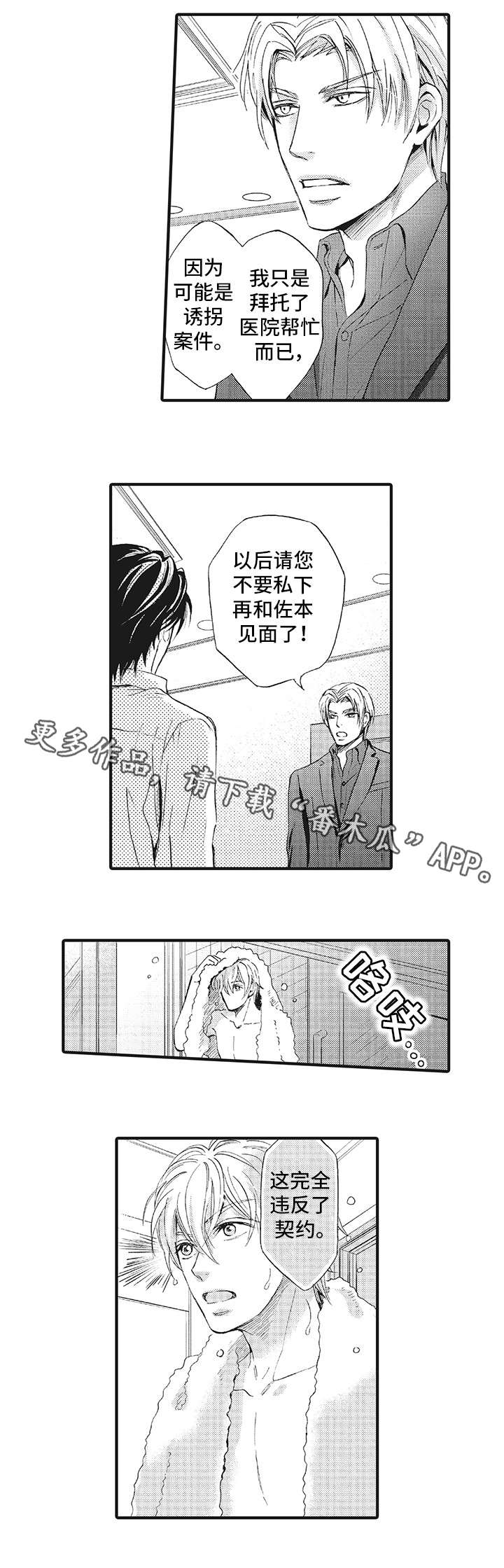 第15章：违反契约8