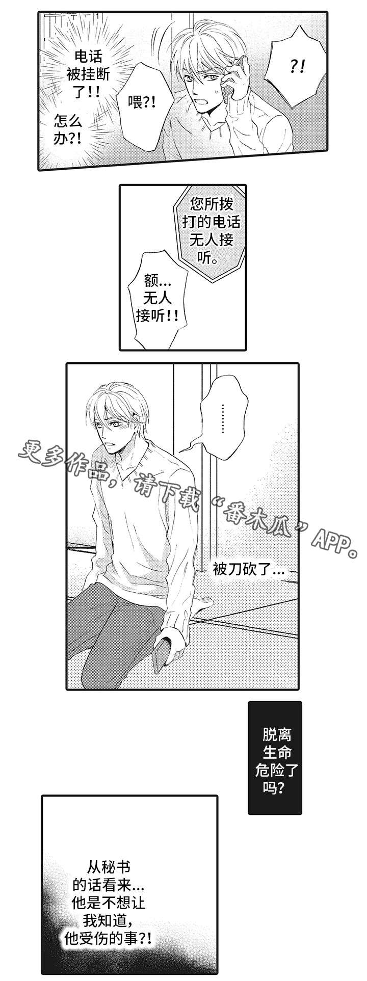 第12章：医院5