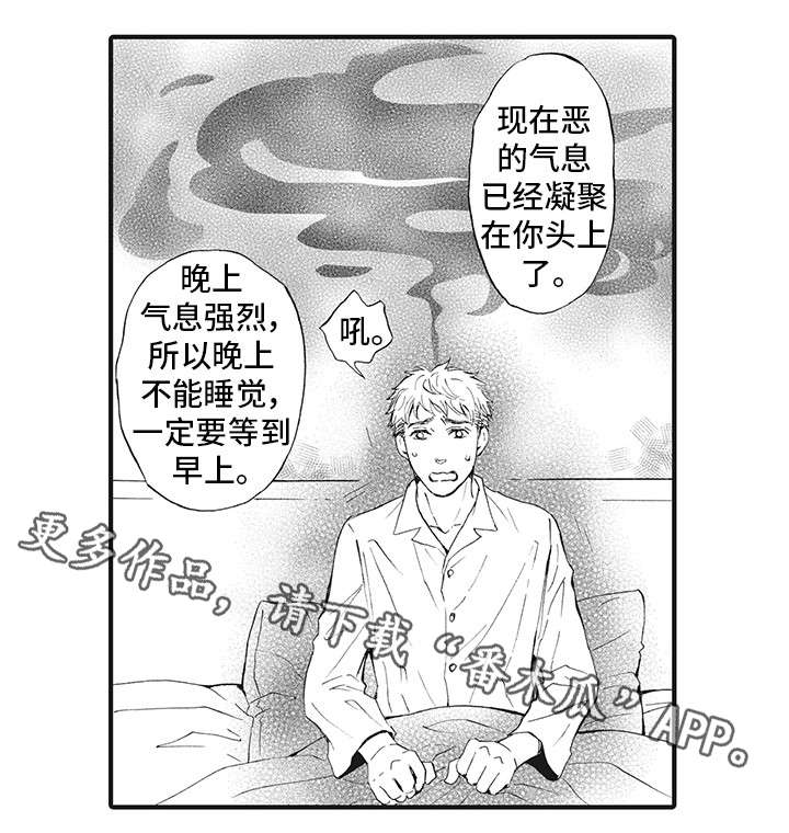 第8章：诅咒6