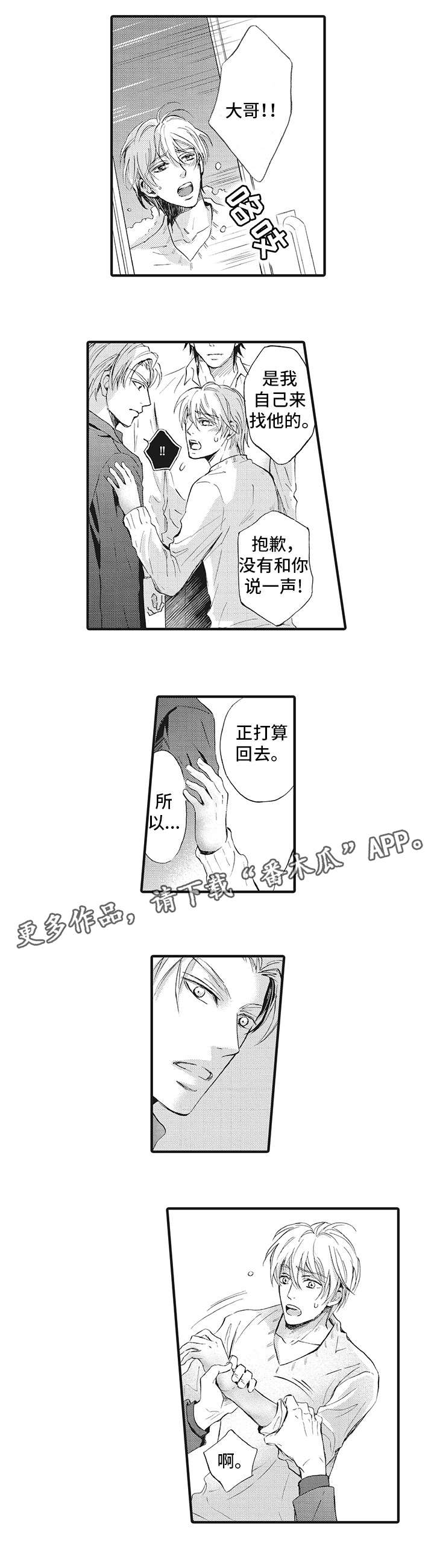 第16章：针锋相对5