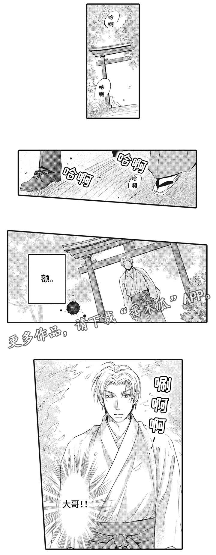 第19章：大哥6