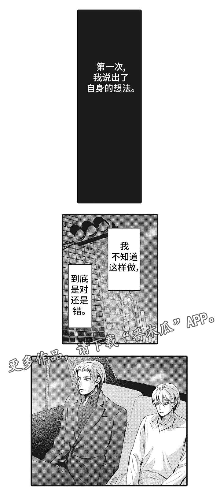 第17章：心声5
