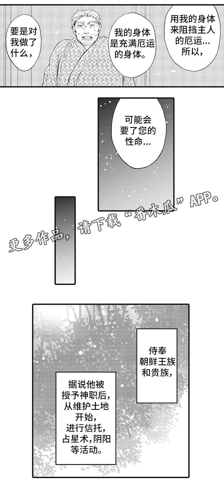 第3章：巫女2