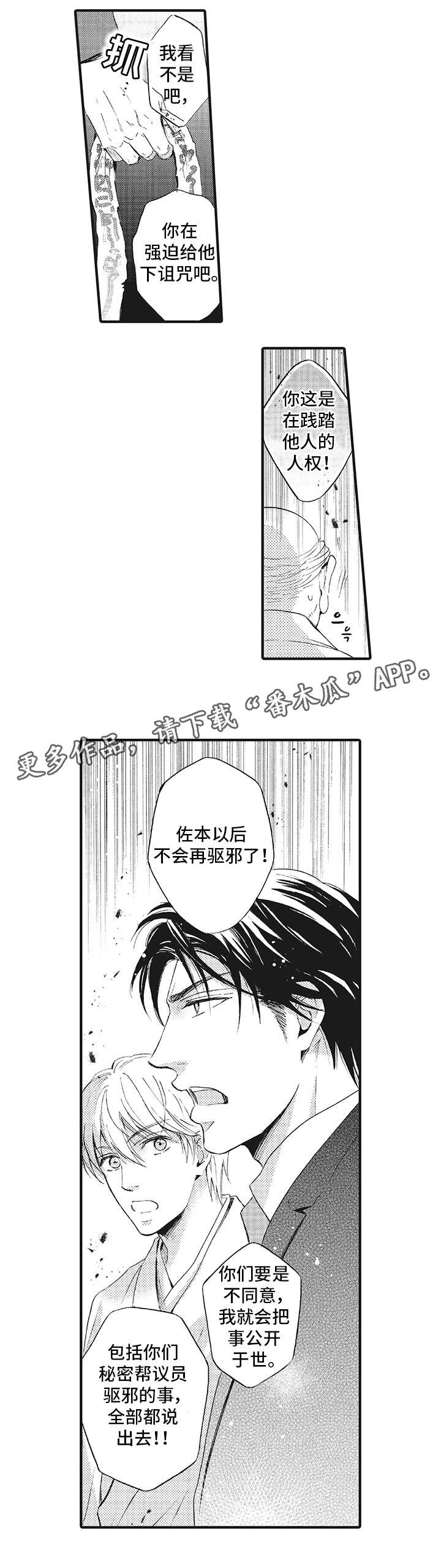 第19章：大哥2