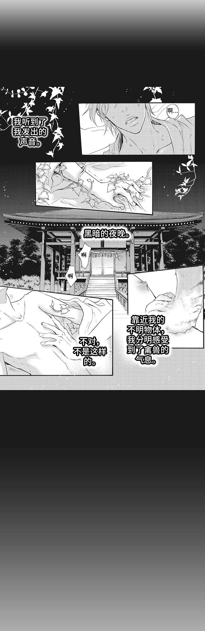 第1章：初见0