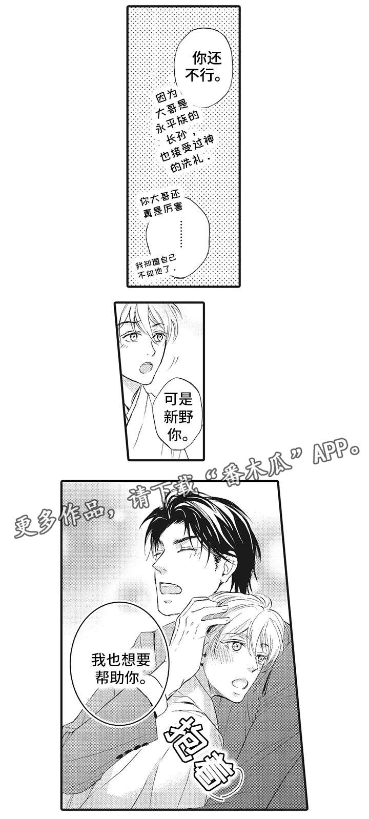 第21章：别再回来（完结）0