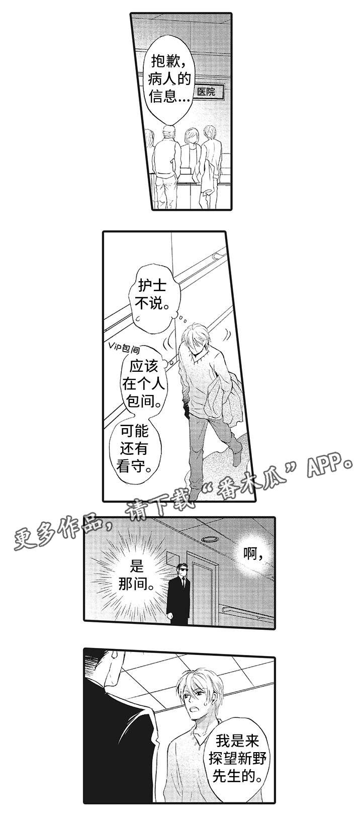 第13章：守护0