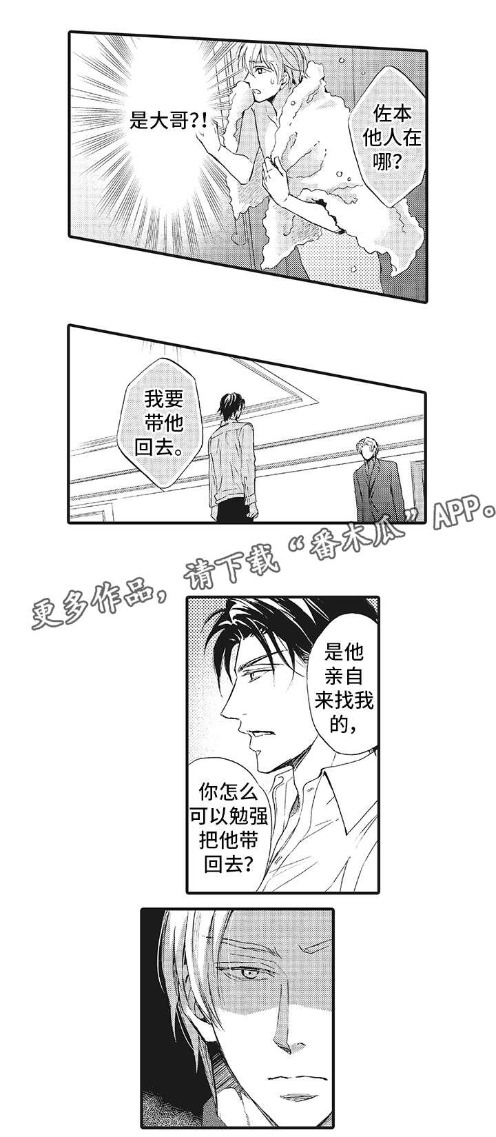 第16章：针锋相对0