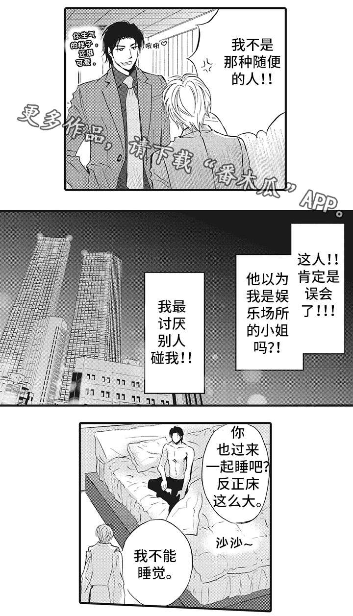 第5章：得到你2