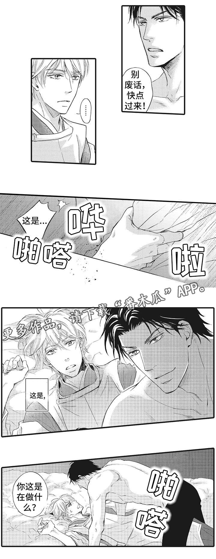 第5章：得到你3