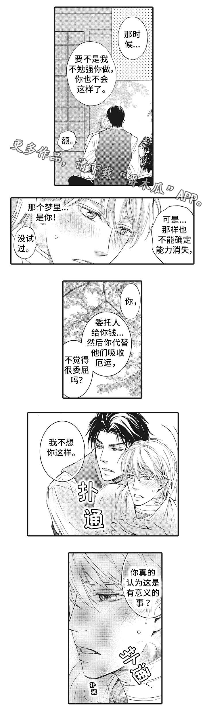 第10章：待在我身边5