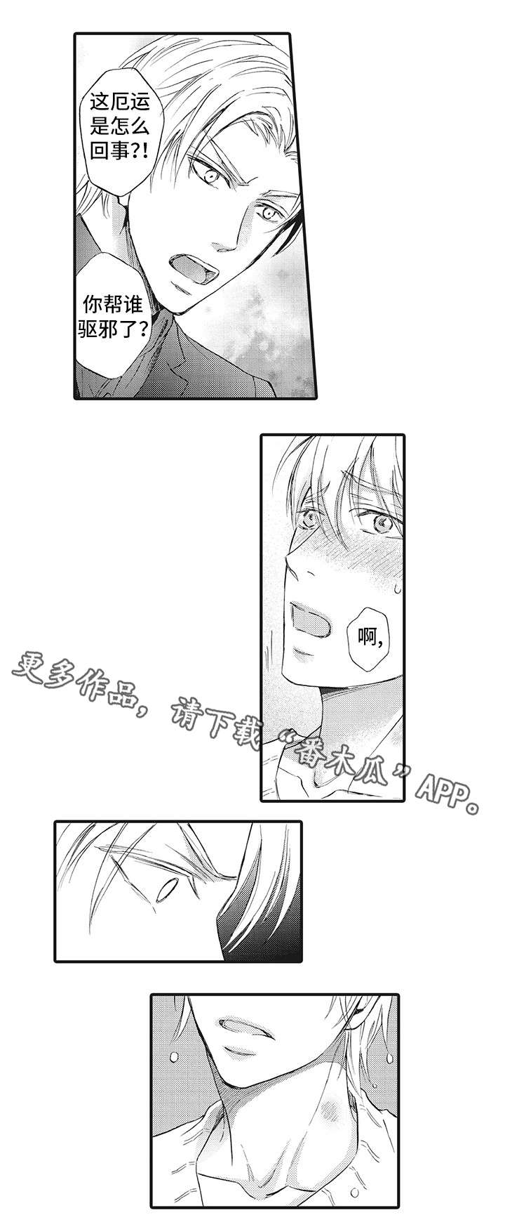 第16章：针锋相对6