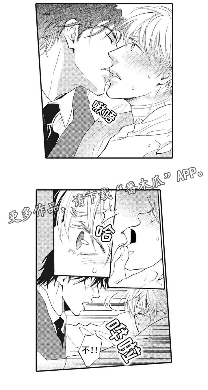 第10章：待在我身边3