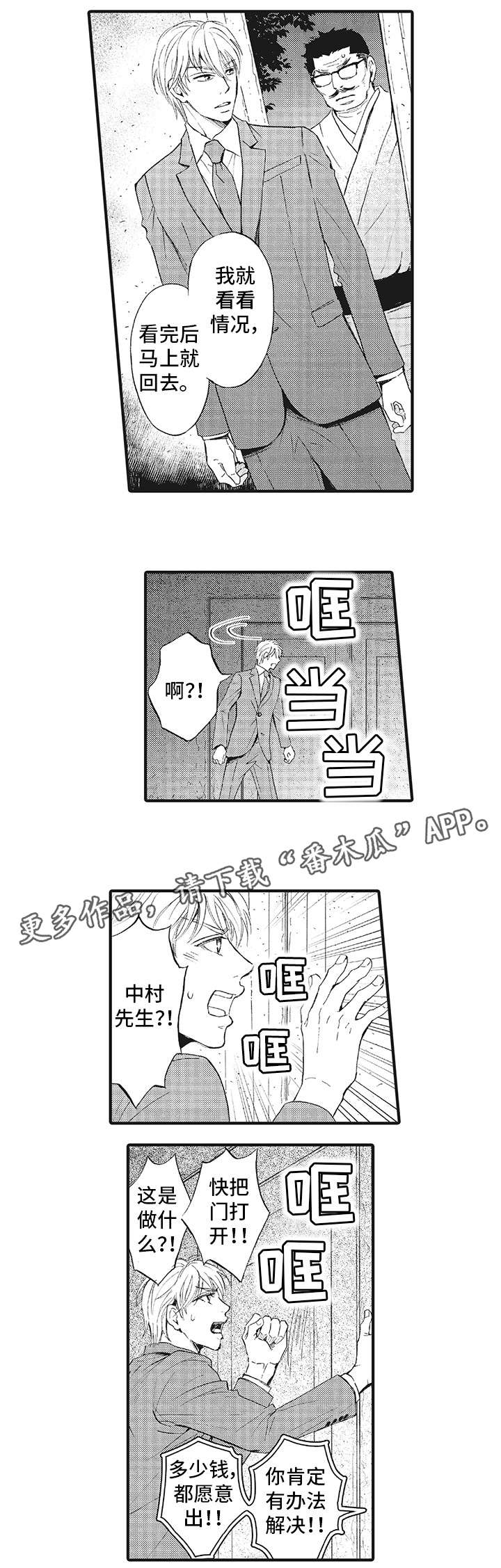第8章：诅咒0