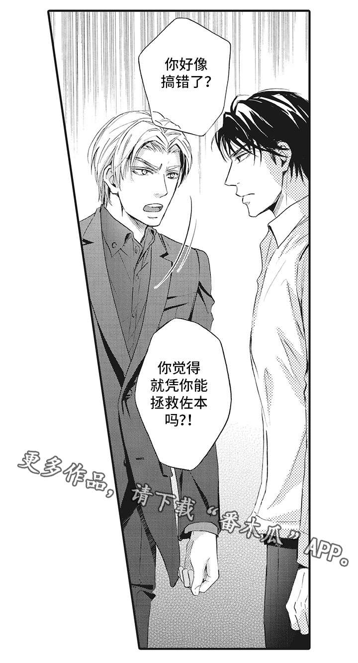 第16章：针锋相对4