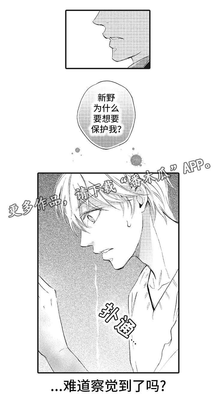 第17章：心声1