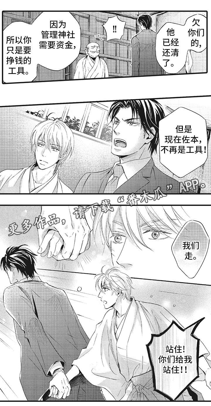 第19章：大哥5