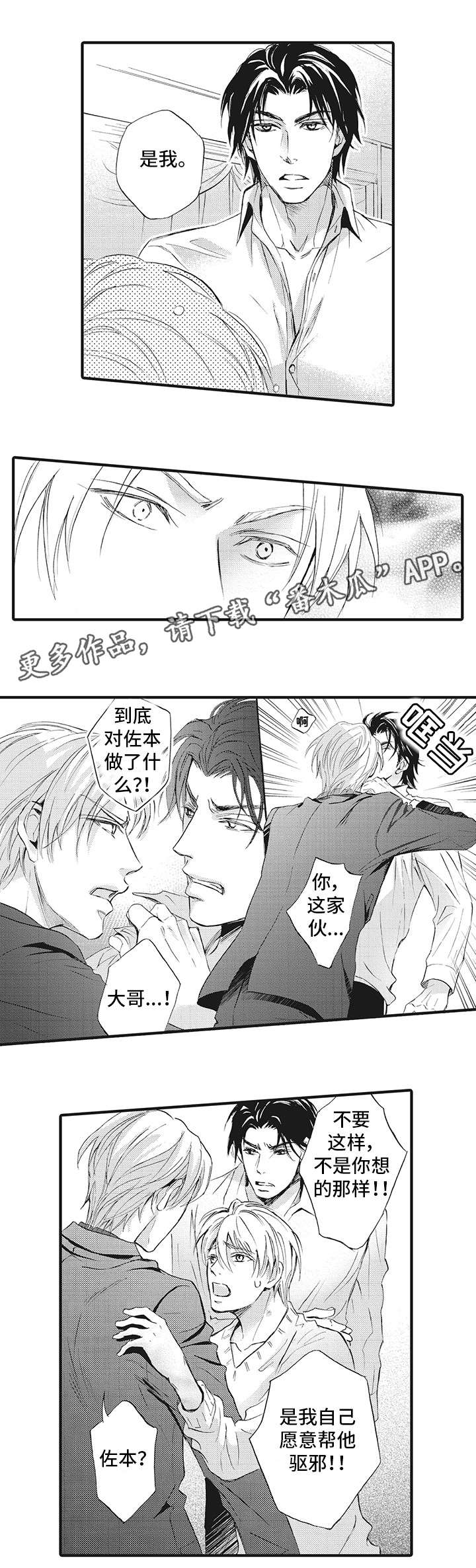 第16章：针锋相对7