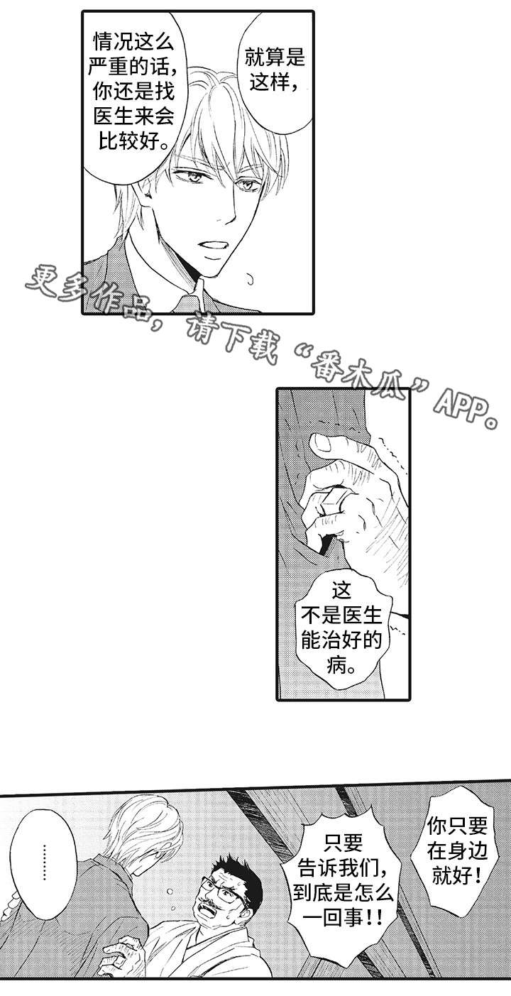 第7章：脸8