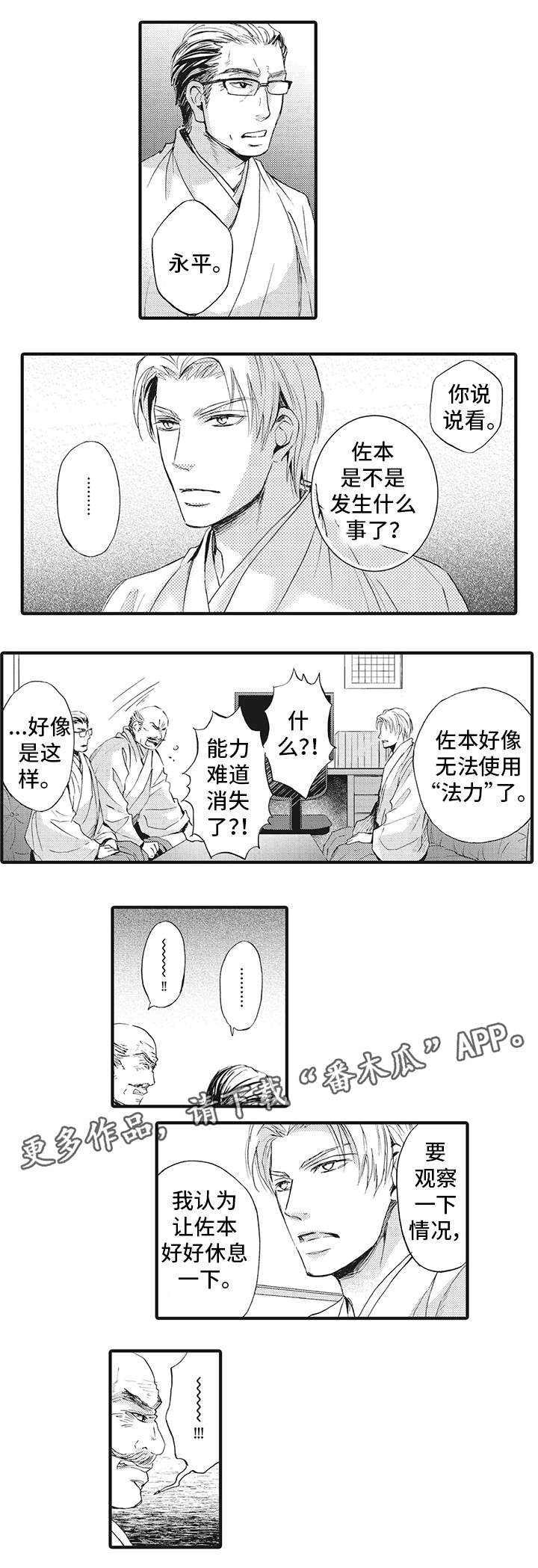 第18章：不要3