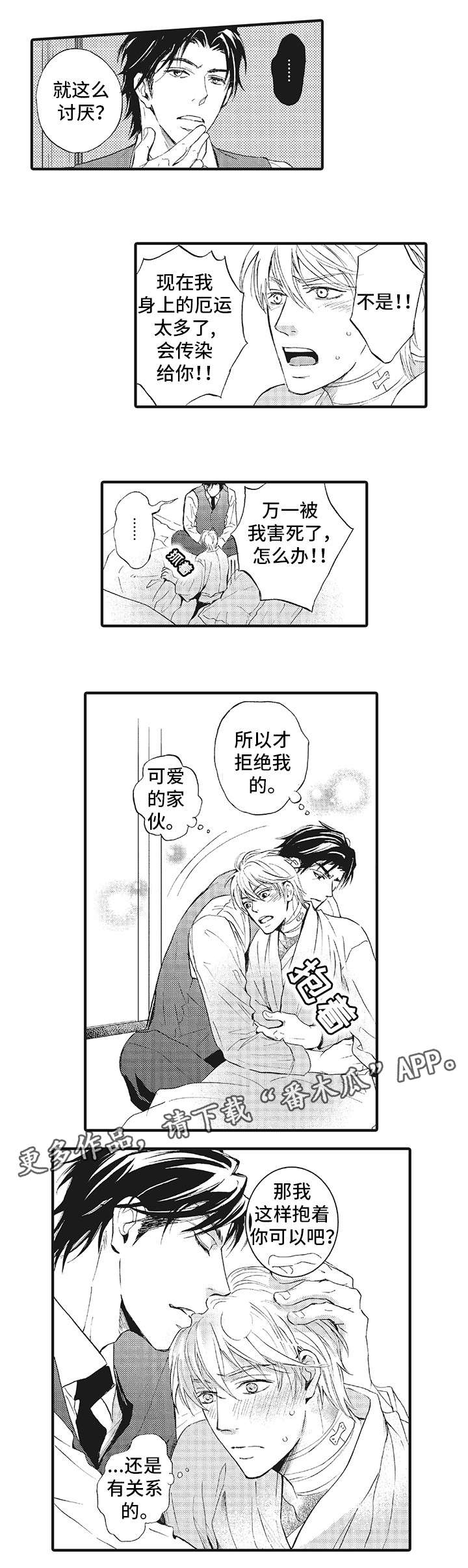 第10章：待在我身边4