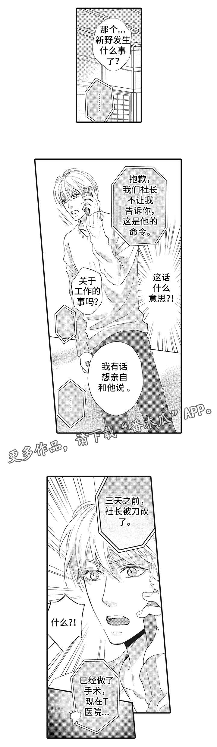 第12章：医院4