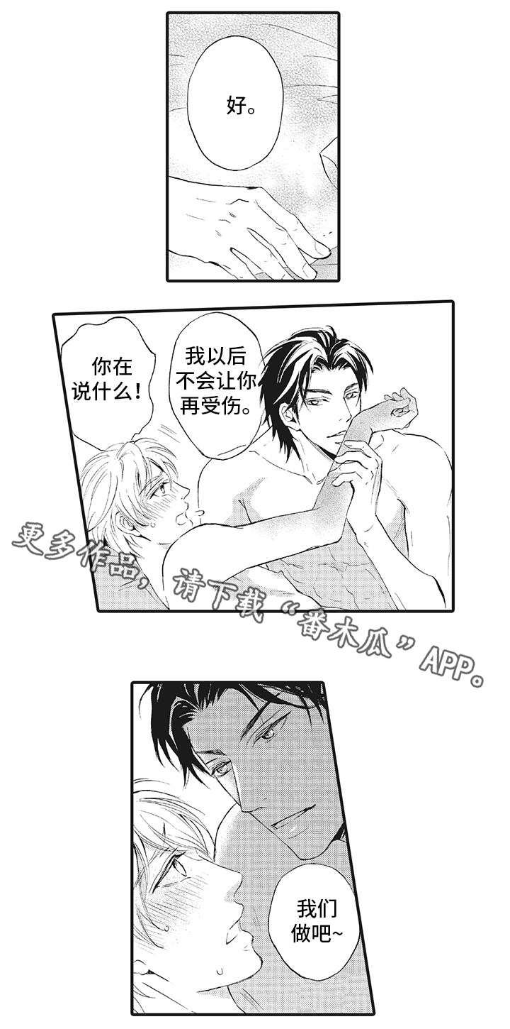 第14章：想3