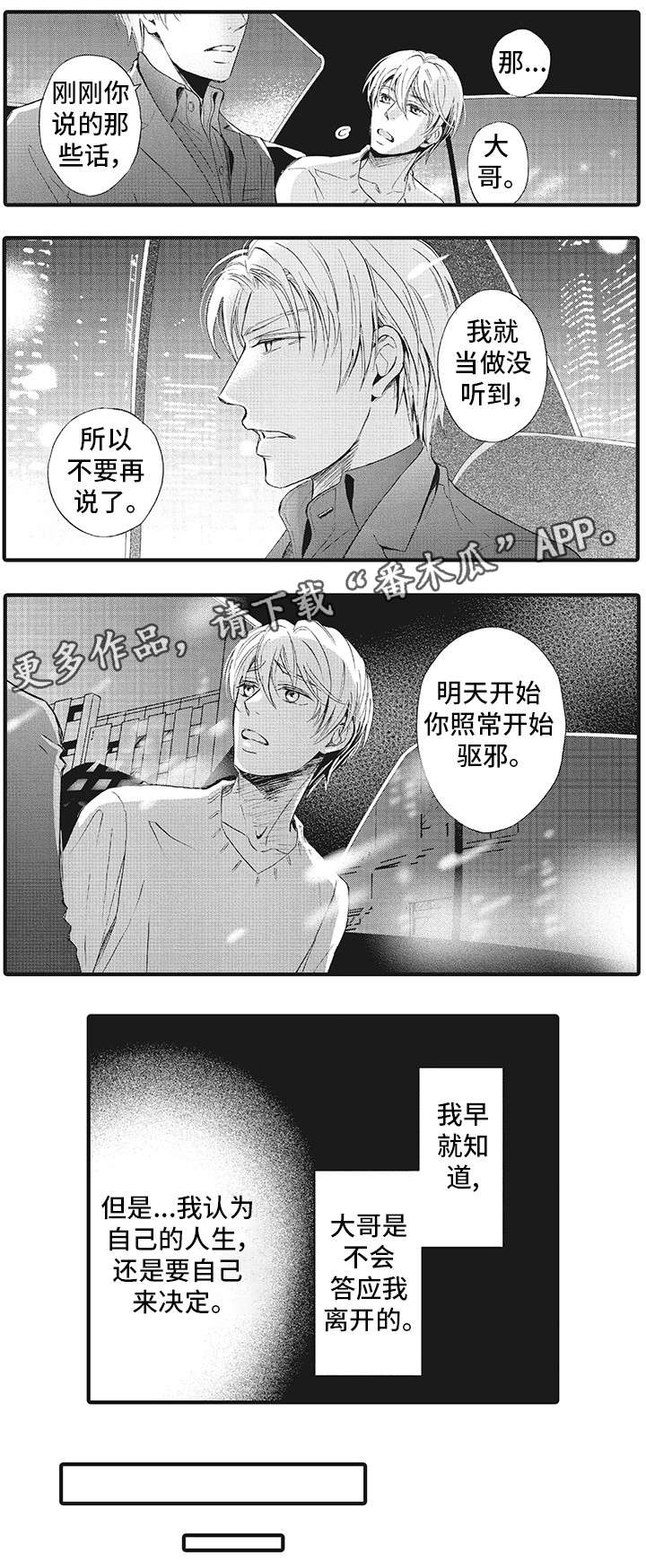 第17章：心声6