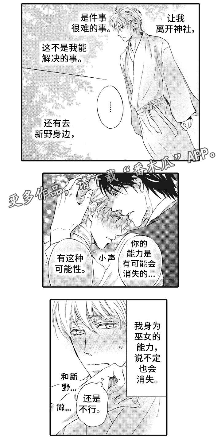 第11章：动摇3