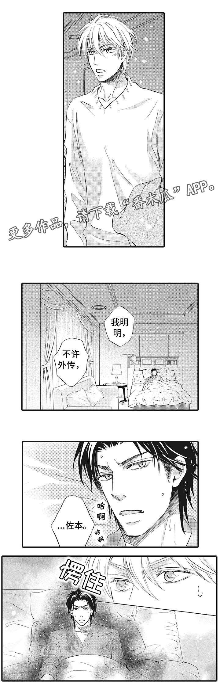 第13章：守护2