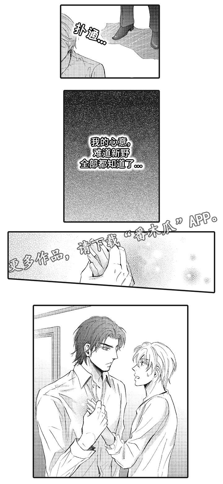第17章：心声2