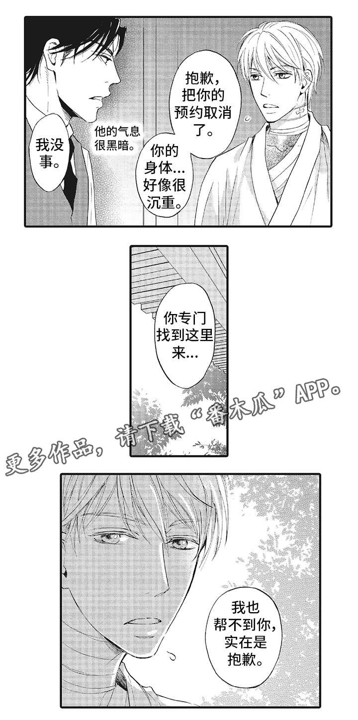 第10章：待在我身边1