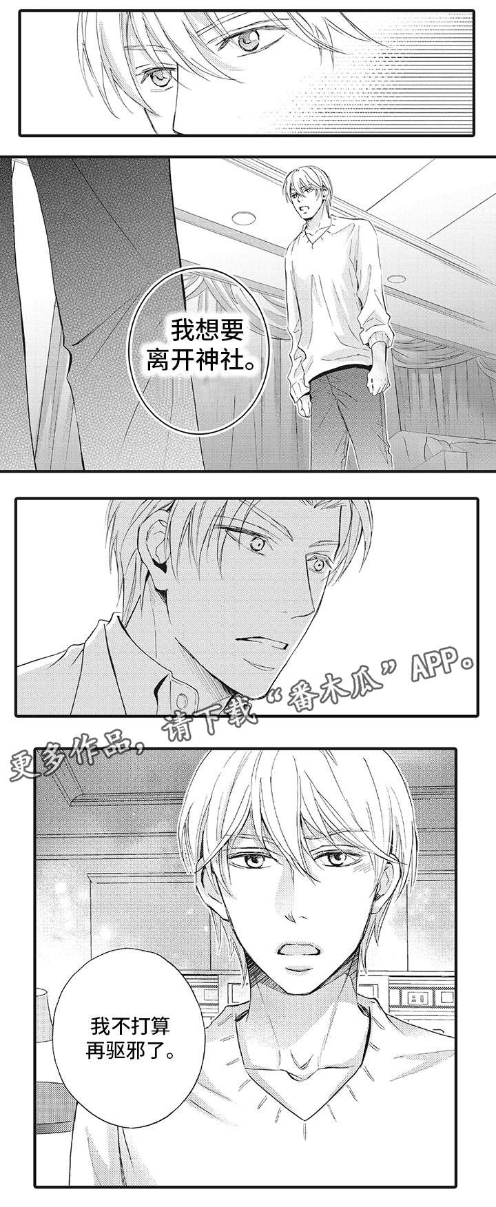 第17章：心声4