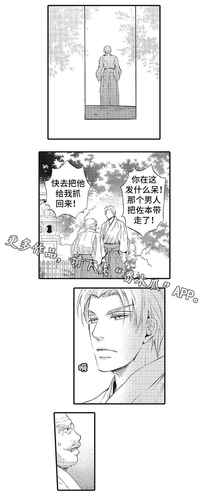 第20章：成全2