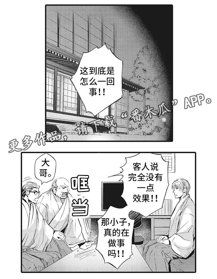第18章：不要2