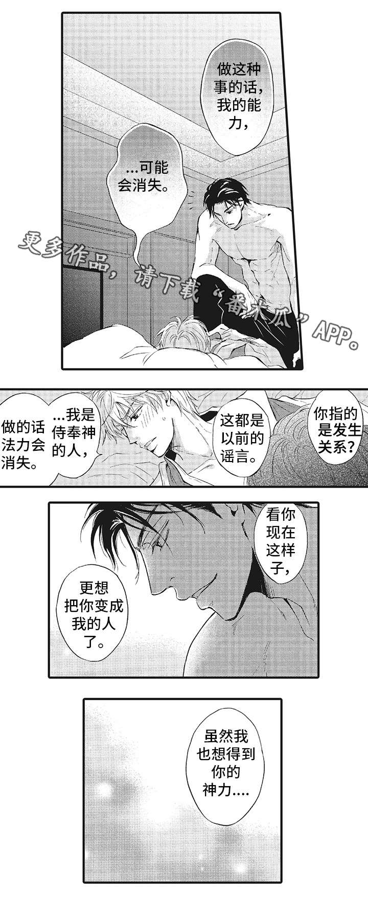 第5章：得到你7