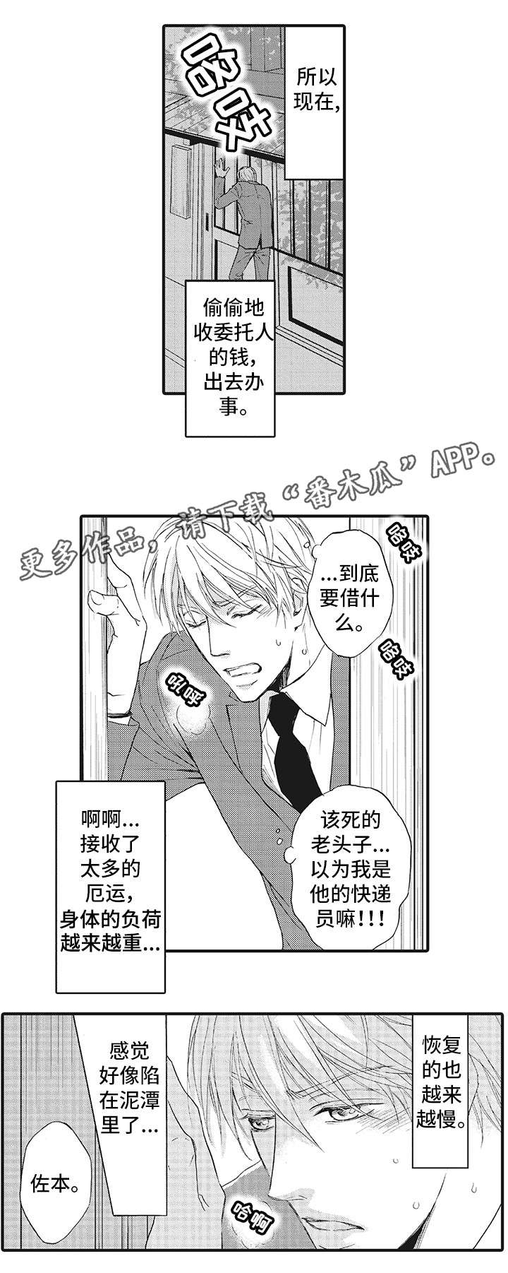 第3章：巫女3