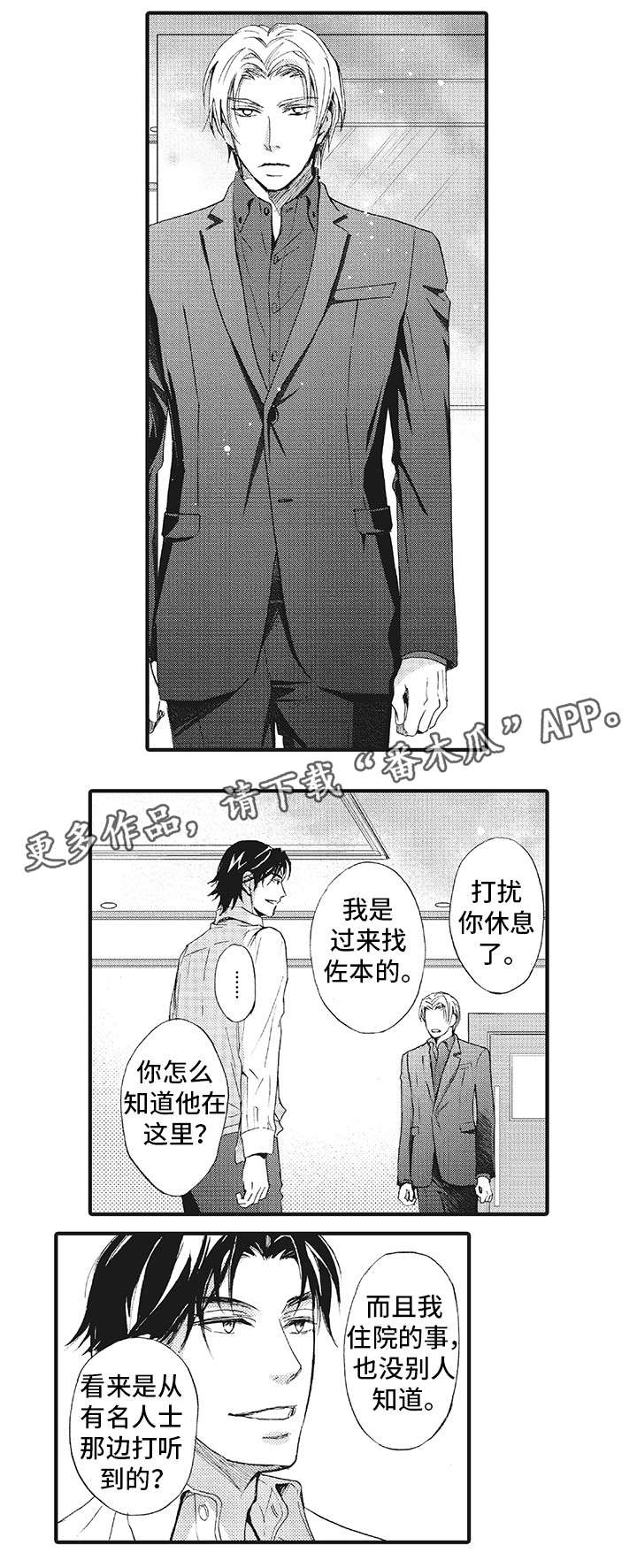 第15章：违反契约7