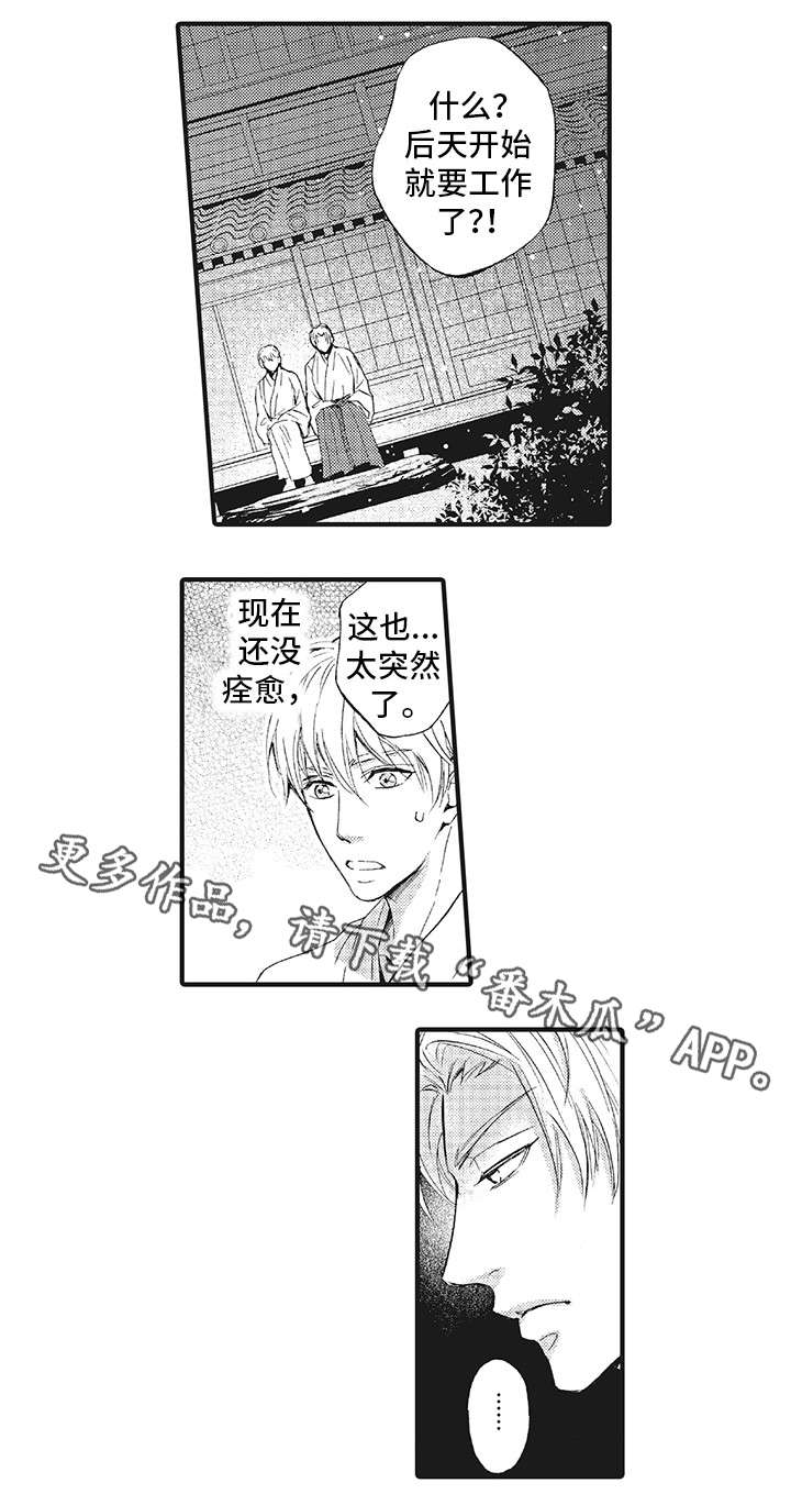 第11章：动摇8