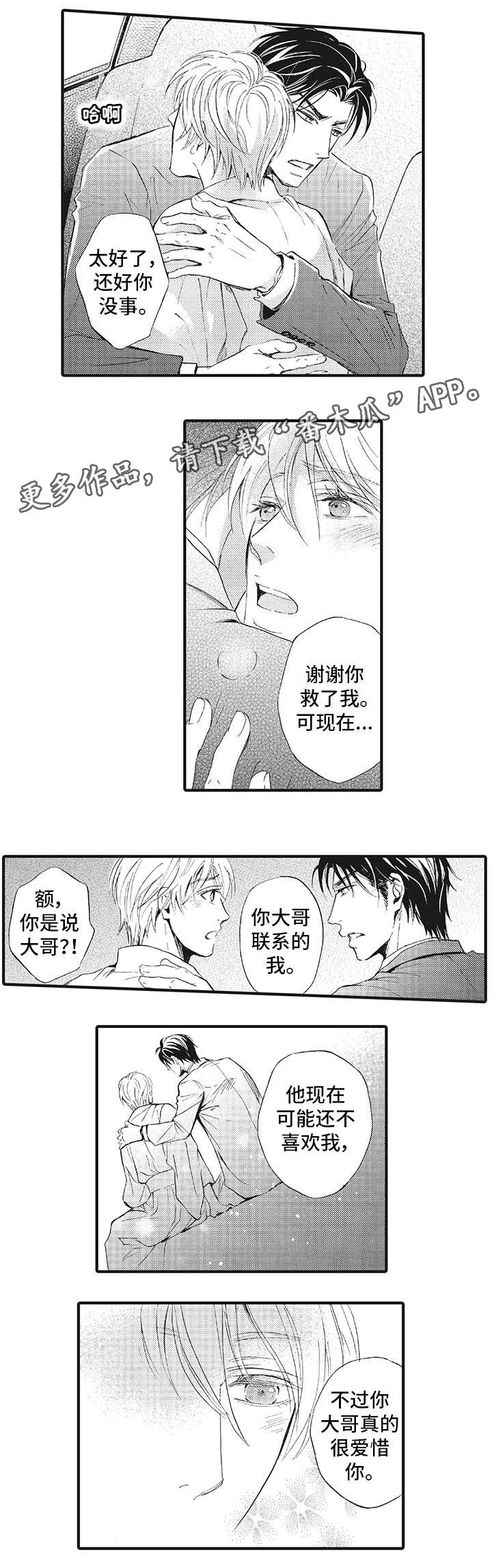 第20章：成全1