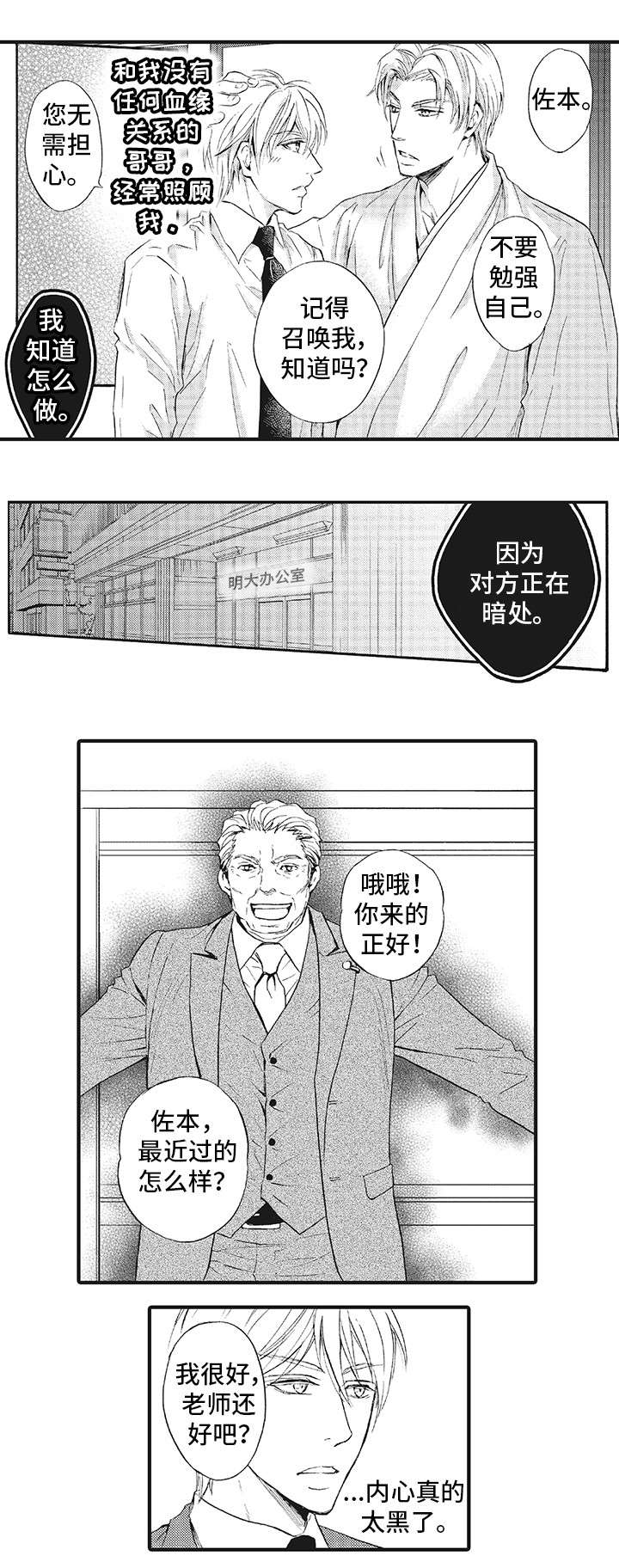 第1章：初见3