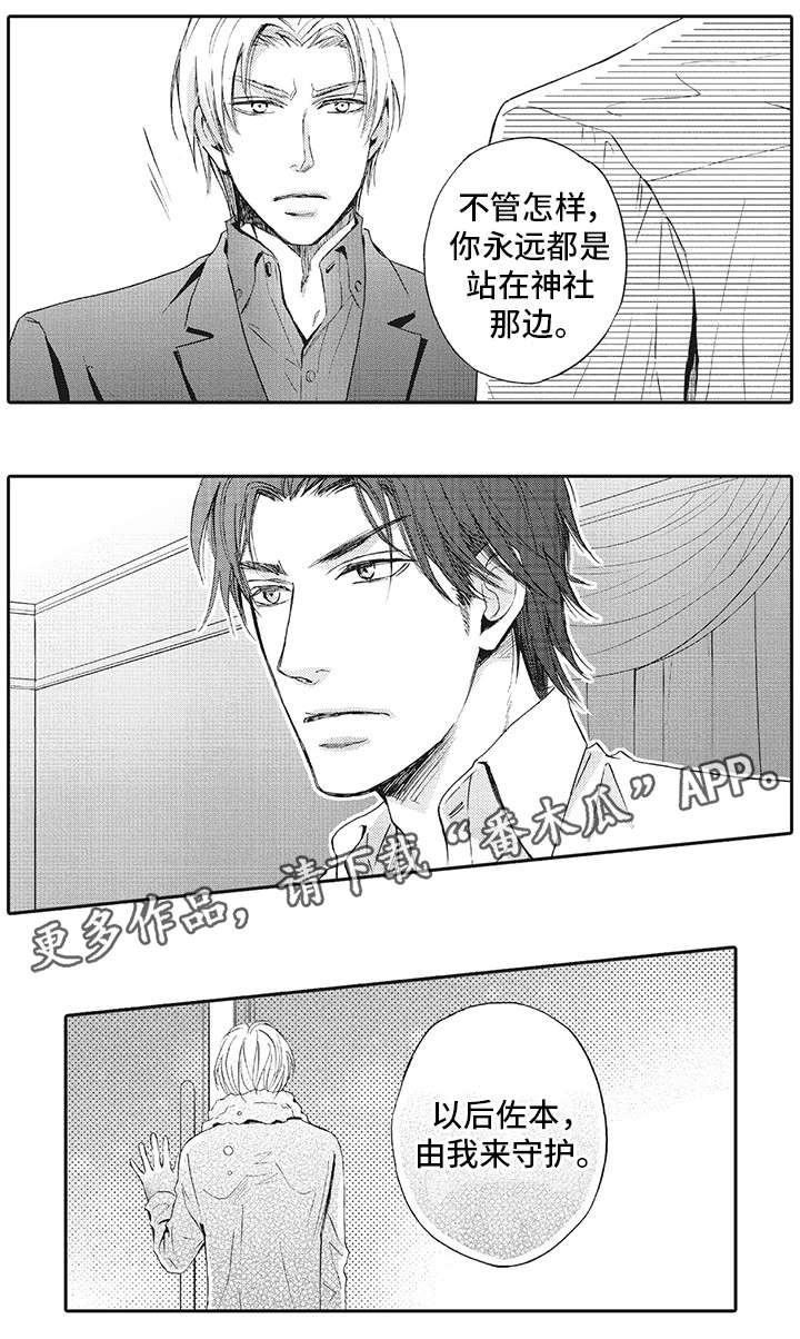 第16章：针锋相对3
