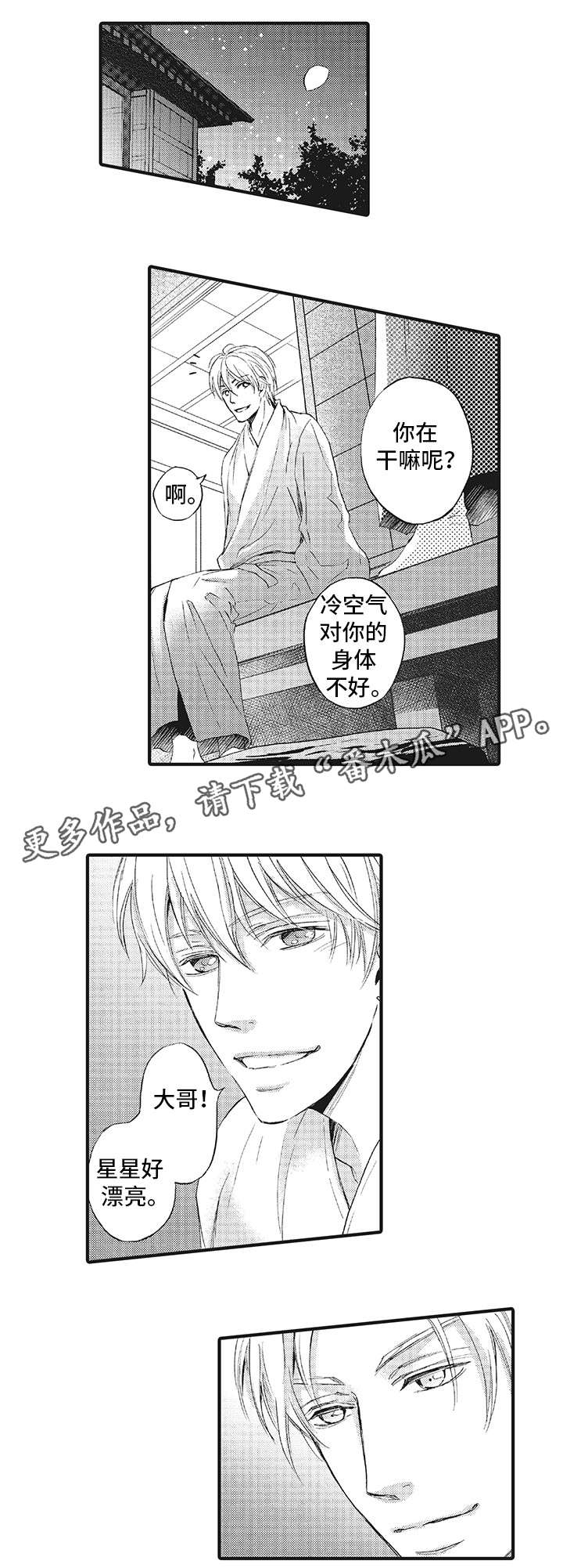 第11章：动摇7
